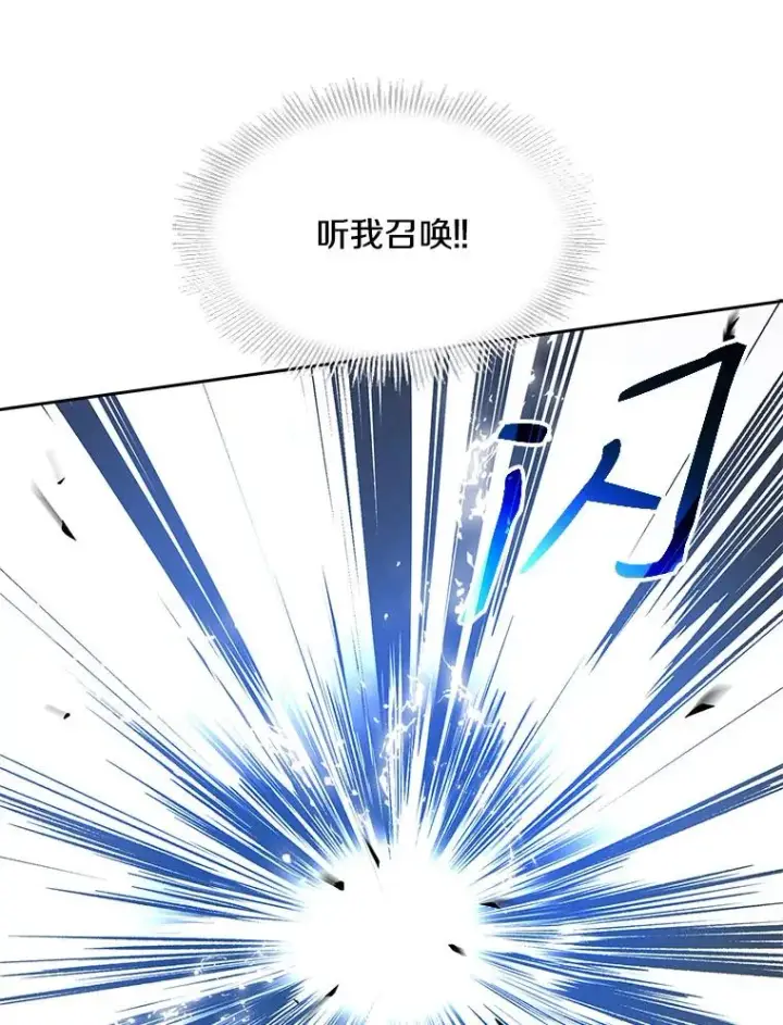 漫画《史诗级枪骑士再临》13.惊人的结果第10张图