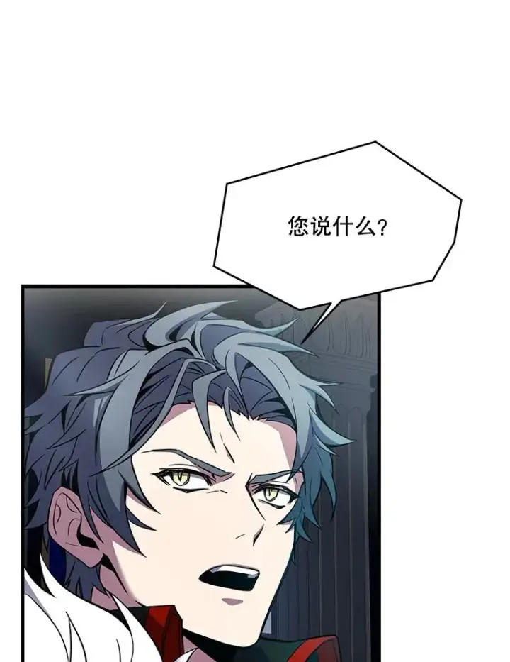 漫画《史诗级枪骑士再临》13.惊人的结果第106张图