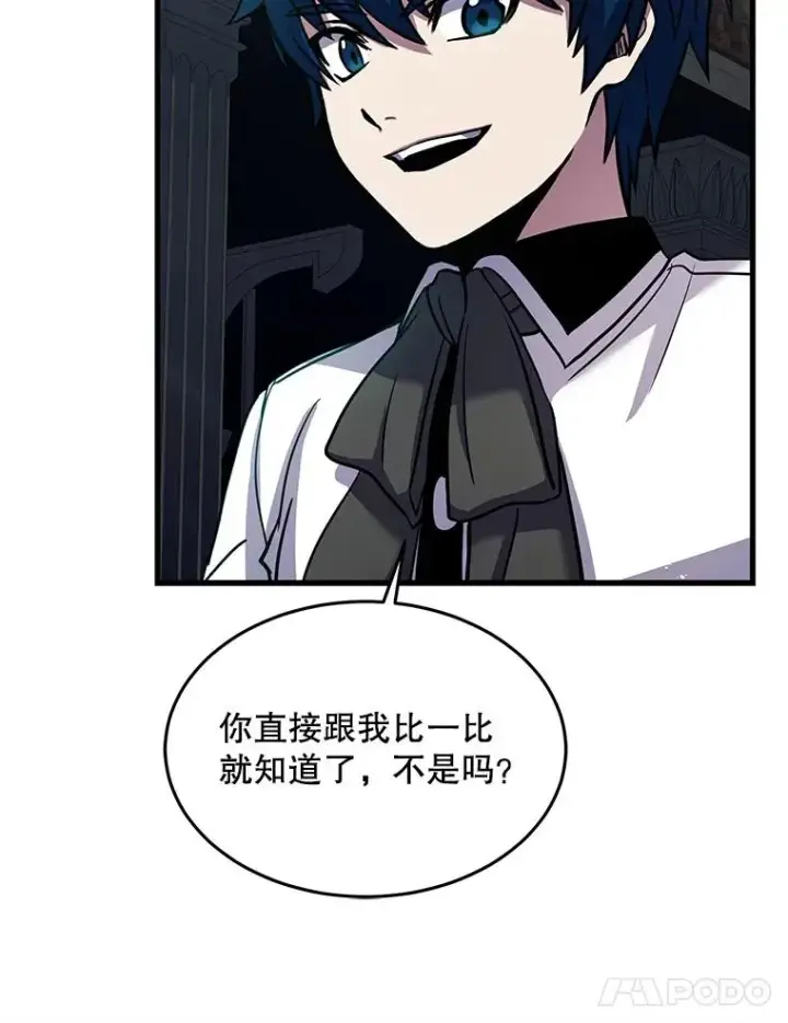 漫画《史诗级枪骑士再临》13.惊人的结果第108张图
