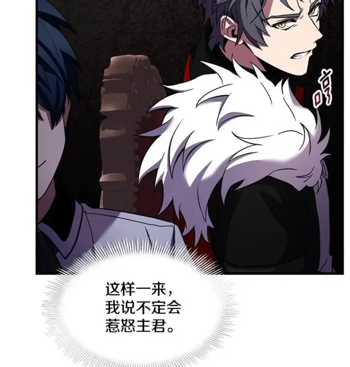 漫画《史诗级枪骑士再临》13.惊人的结果第110张图
