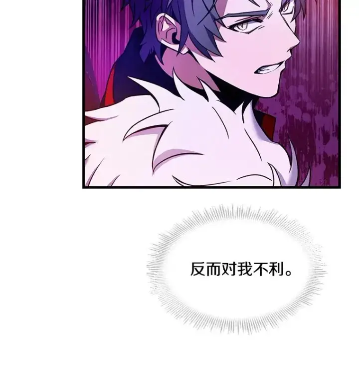 漫画《史诗级枪骑士再临》13.惊人的结果第112张图