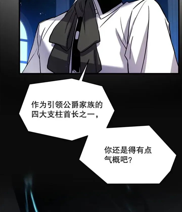 漫画《史诗级枪骑士再临》13.惊人的结果第114张图