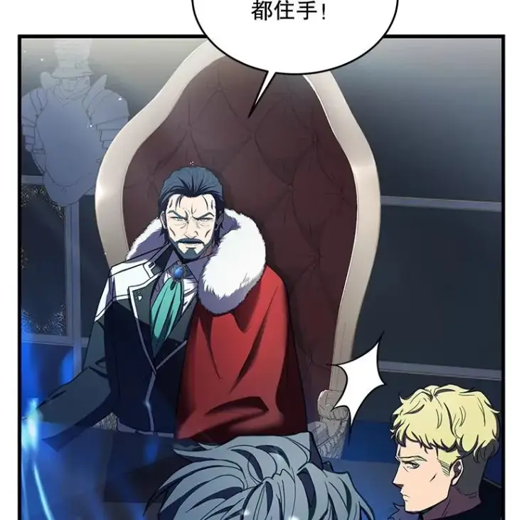 漫画《史诗级枪骑士再临》13.惊人的结果第120张图