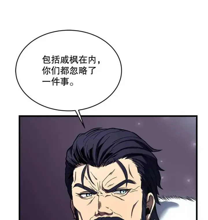 漫画《史诗级枪骑士再临》13.惊人的结果第122张图