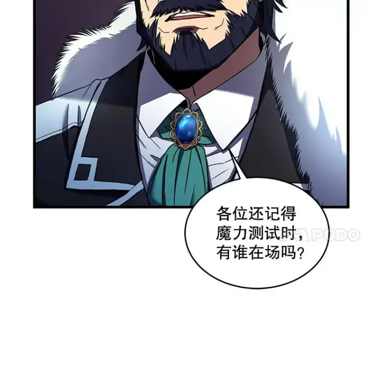 漫画《史诗级枪骑士再临》13.惊人的结果第123张图