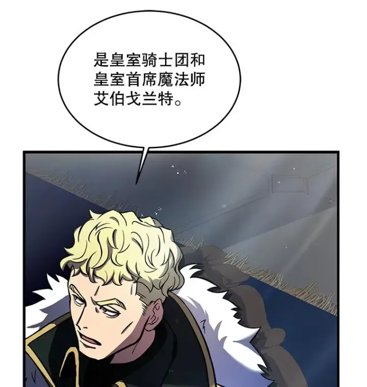 漫画《史诗级枪骑士再临》13.惊人的结果第124张图