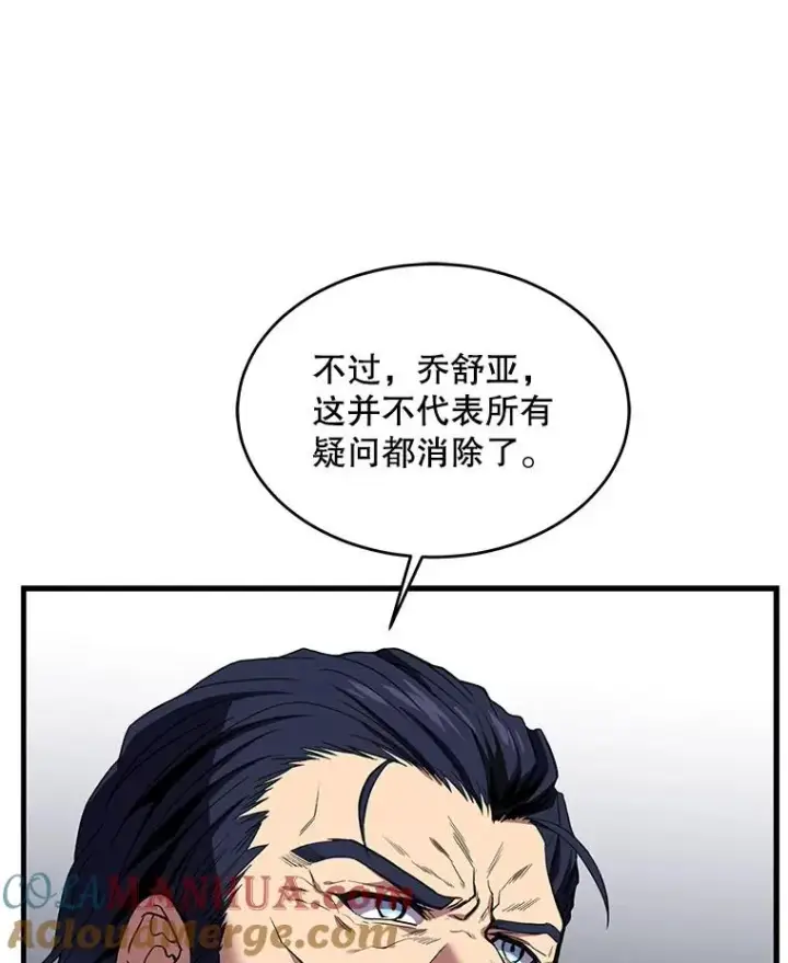 漫画《史诗级枪骑士再临》13.惊人的结果第129张图