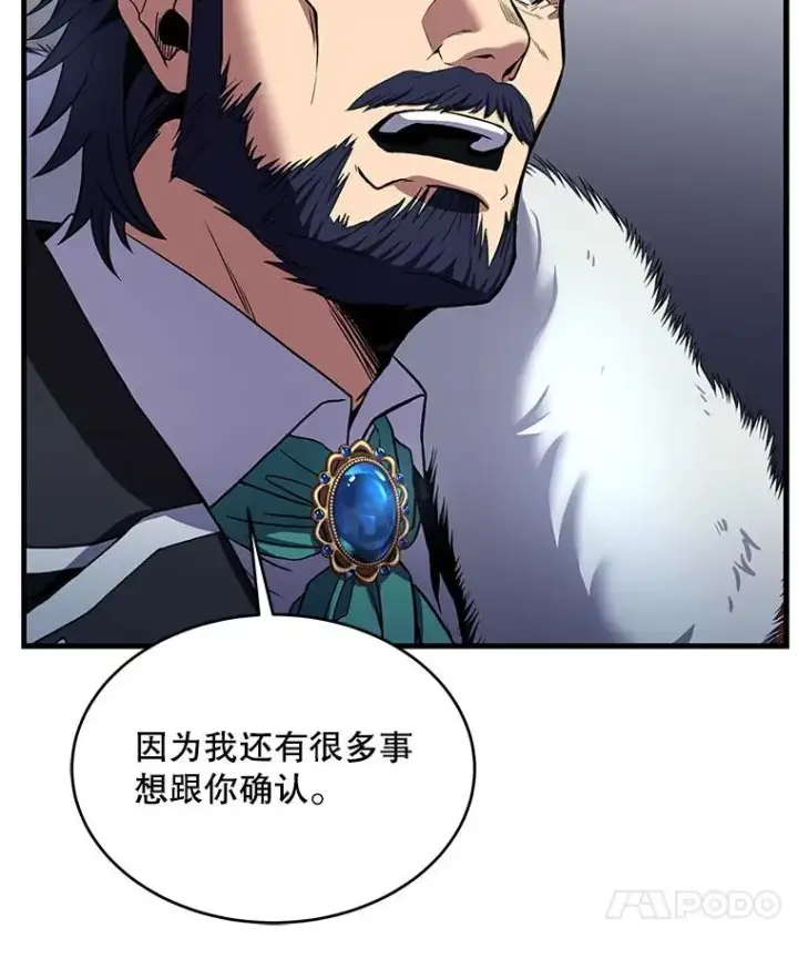 漫画《史诗级枪骑士再临》13.惊人的结果第130张图