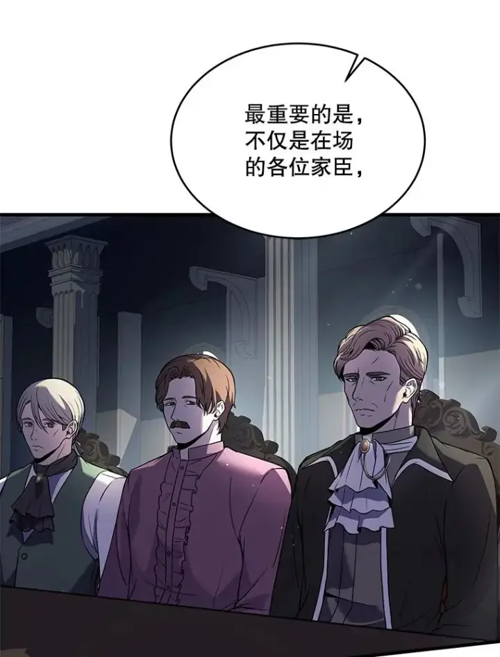 漫画《史诗级枪骑士再临》13.惊人的结果第131张图
