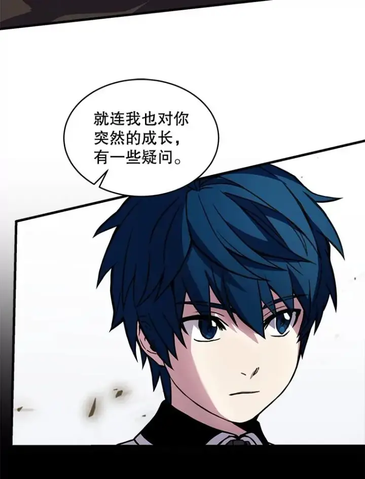 漫画《史诗级枪骑士再临》13.惊人的结果第132张图