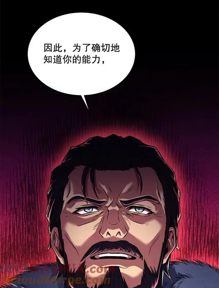 漫画《史诗级枪骑士再临》13.惊人的结果第133张图