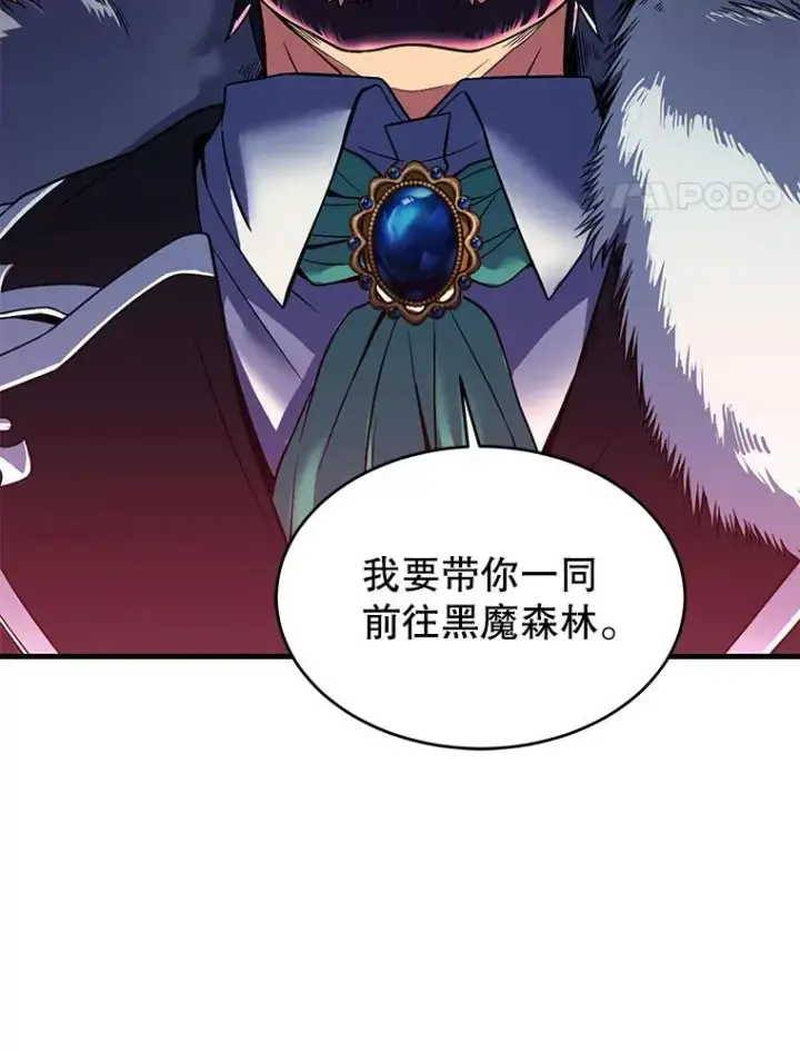 漫画《史诗级枪骑士再临》13.惊人的结果第134张图