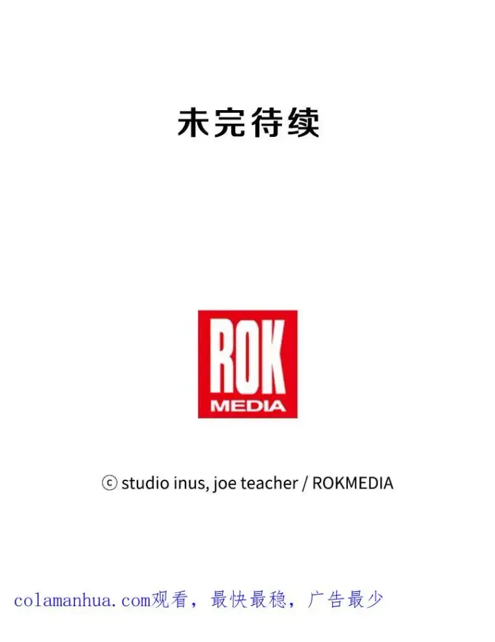 漫画《史诗级枪骑士再临》13.惊人的结果第135张图