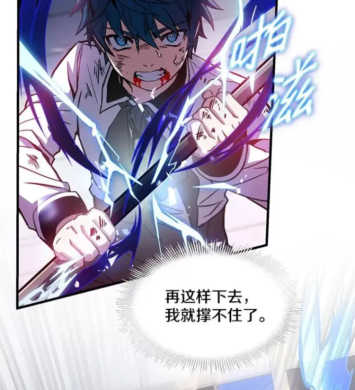 漫画《史诗级枪骑士再临》13.惊人的结果第2张图