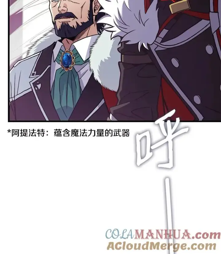 漫画《史诗级枪骑士再临》13.惊人的结果第21张图