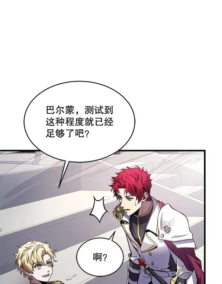 漫画《史诗级枪骑士再临》13.惊人的结果第23张图