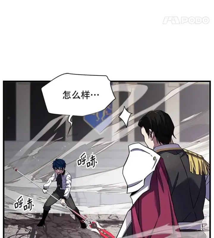 漫画《史诗级枪骑士再临》13.惊人的结果第26张图