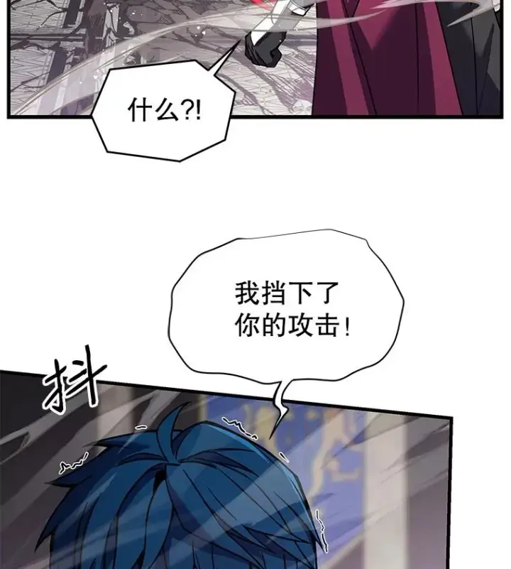 漫画《史诗级枪骑士再临》13.惊人的结果第27张图