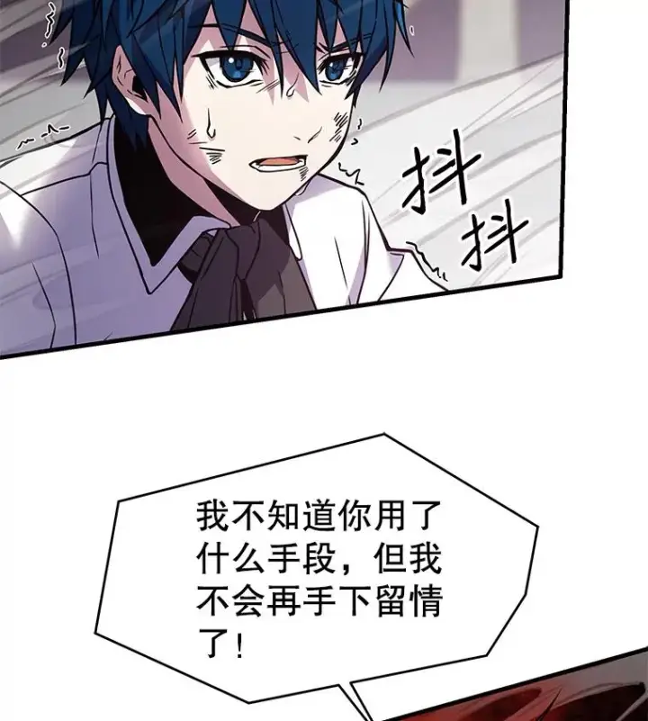 漫画《史诗级枪骑士再临》13.惊人的结果第28张图