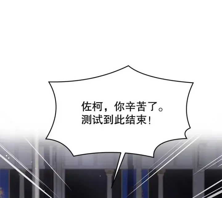 漫画《史诗级枪骑士再临》13.惊人的结果第30张图