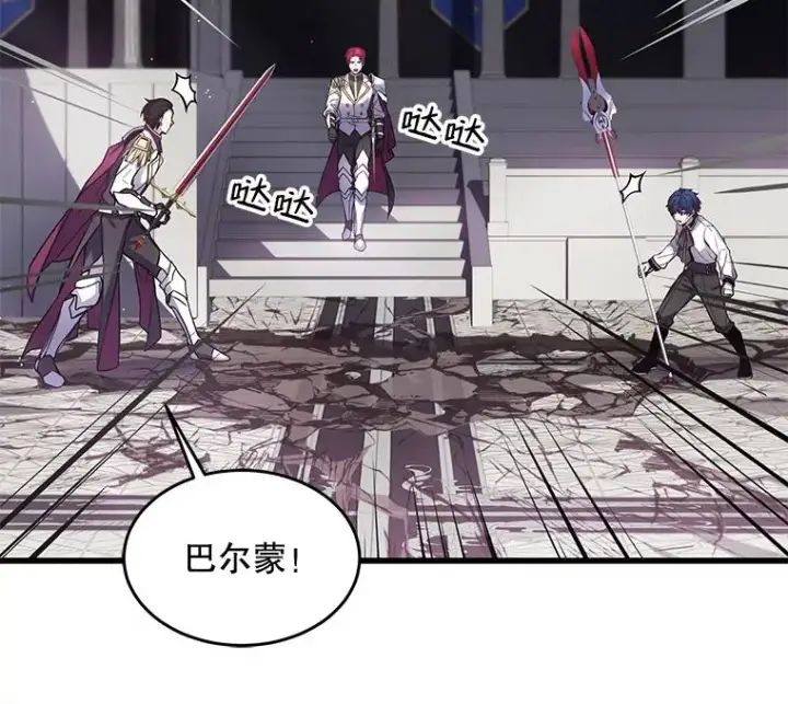 漫画《史诗级枪骑士再临》13.惊人的结果第31张图