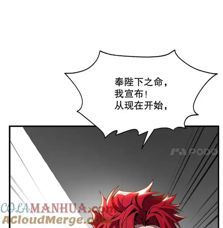 漫画《史诗级枪骑士再临》13.惊人的结果第37张图