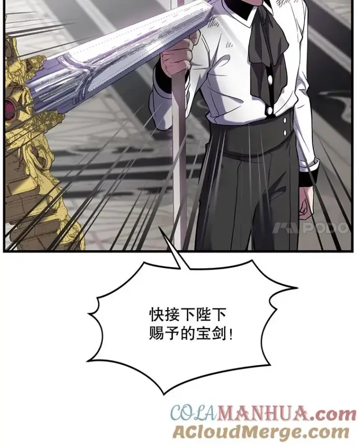 漫画《史诗级枪骑士再临》13.惊人的结果第41张图