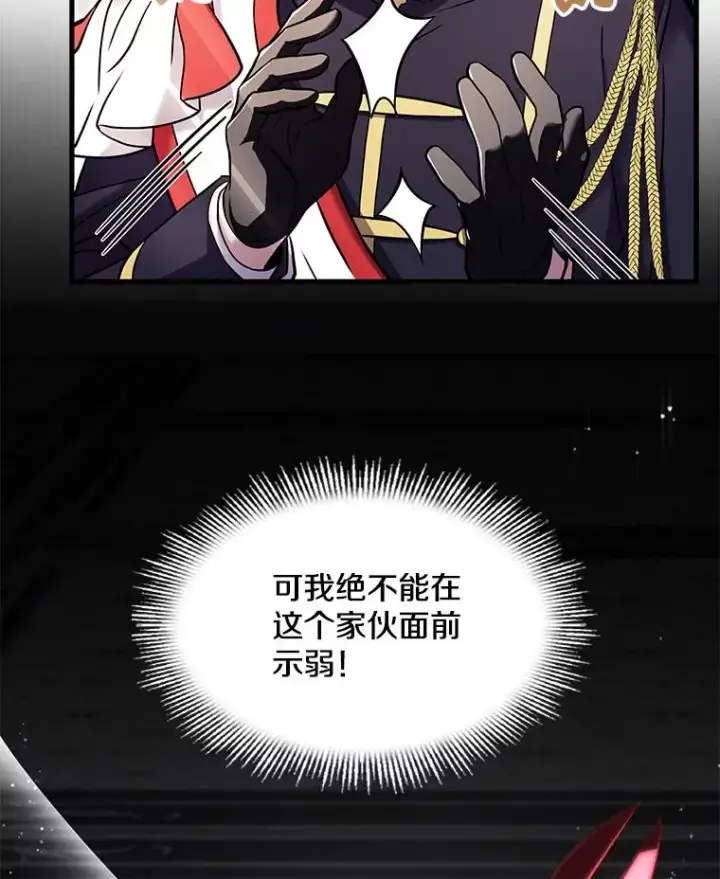 漫画《史诗级枪骑士再临》13.惊人的结果第46张图