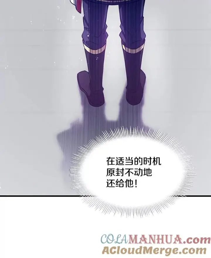漫画《史诗级枪骑士再临》13.惊人的结果第49张图