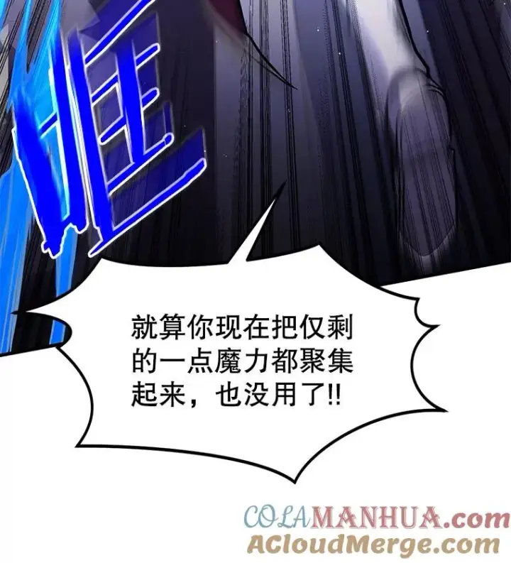 漫画《史诗级枪骑士再临》13.惊人的结果第5张图