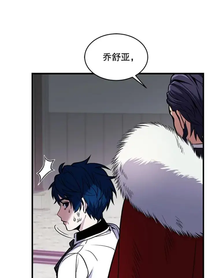 漫画《史诗级枪骑士再临》13.惊人的结果第50张图