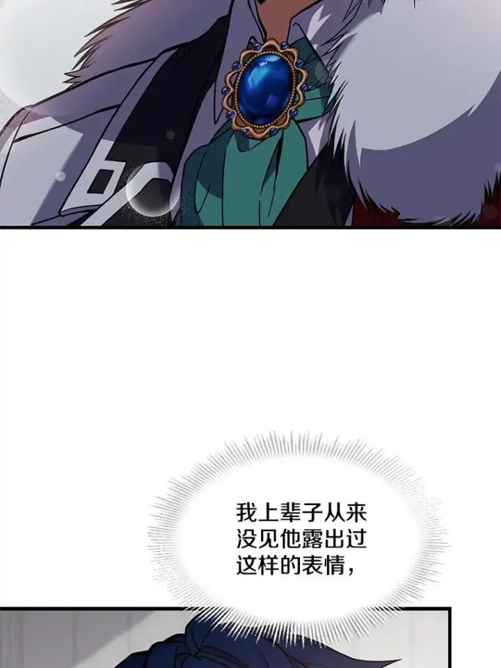 漫画《史诗级枪骑士再临》13.惊人的结果第52张图