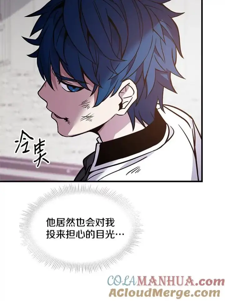 漫画《史诗级枪骑士再临》13.惊人的结果第53张图