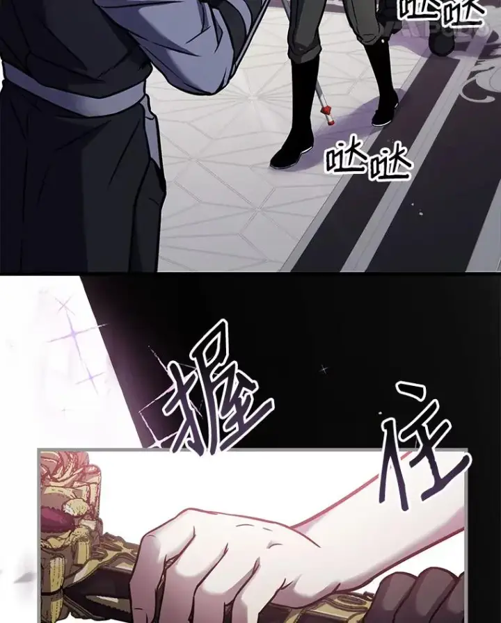 漫画《史诗级枪骑士再临》13.惊人的结果第55张图
