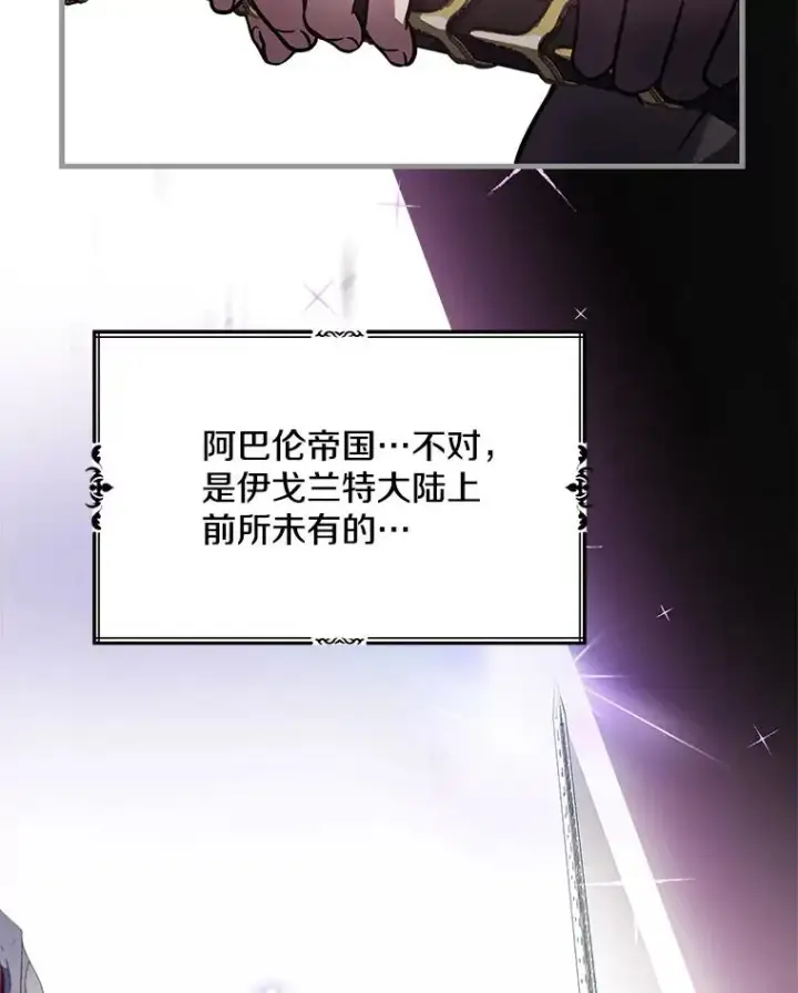 漫画《史诗级枪骑士再临》13.惊人的结果第56张图