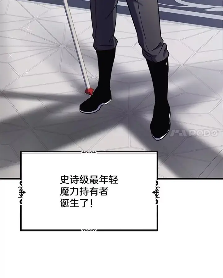 漫画《史诗级枪骑士再临》13.惊人的结果第58张图
