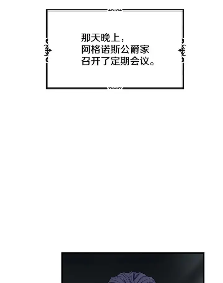 漫画《史诗级枪骑士再临》13.惊人的结果第59张图
