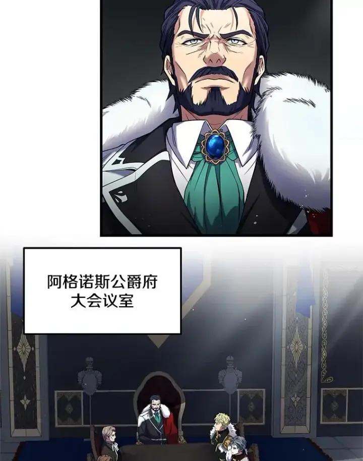 漫画《史诗级枪骑士再临》13.惊人的结果第60张图