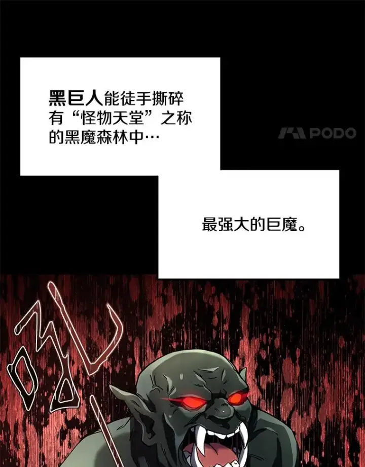 漫画《史诗级枪骑士再临》13.惊人的结果第68张图
