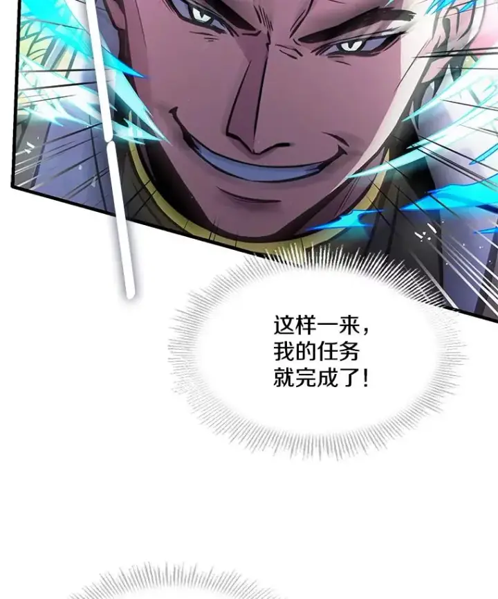 漫画《史诗级枪骑士再临》13.惊人的结果第7张图