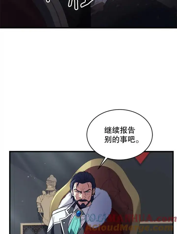 漫画《史诗级枪骑士再临》13.惊人的结果第73张图