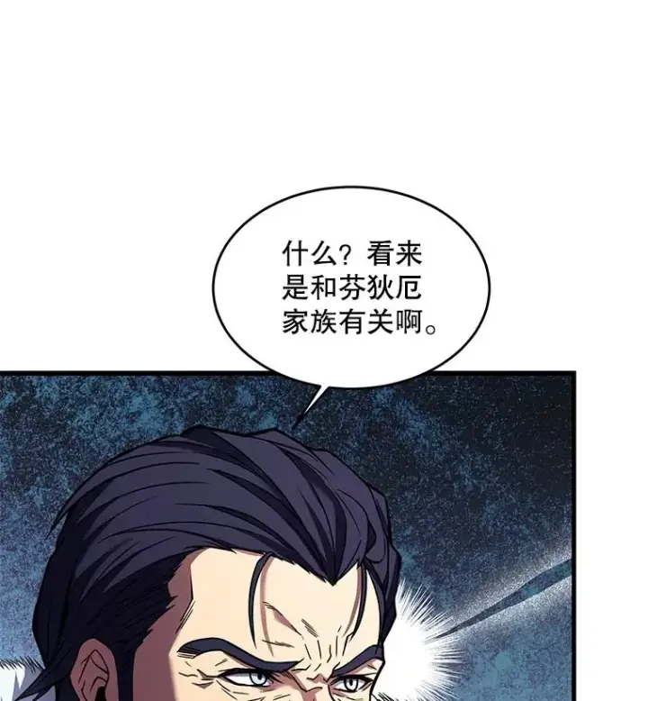 漫画《史诗级枪骑士再临》13.惊人的结果第76张图
