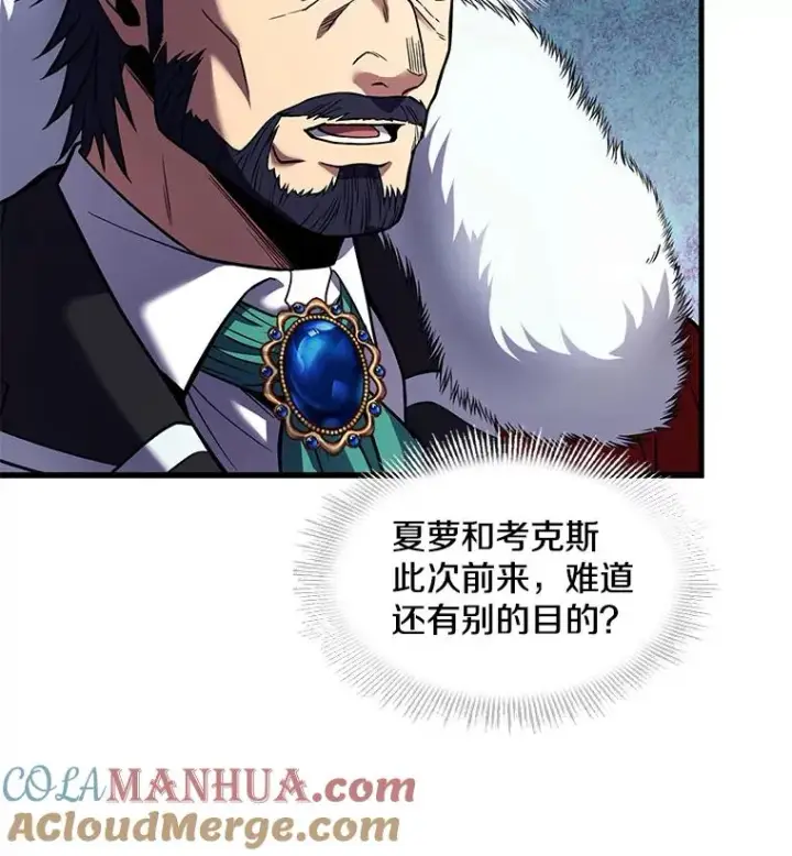 漫画《史诗级枪骑士再临》13.惊人的结果第77张图
