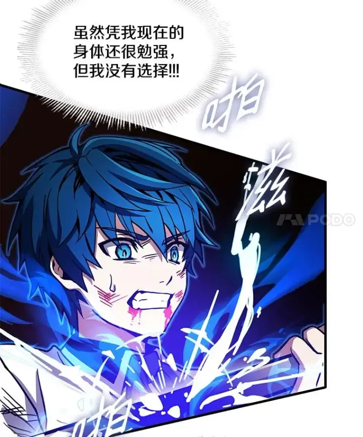 漫画《史诗级枪骑士再临》13.惊人的结果第8张图