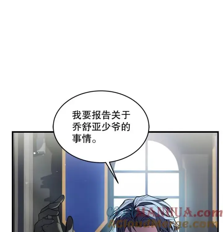 漫画《史诗级枪骑士再临》13.惊人的结果第81张图
