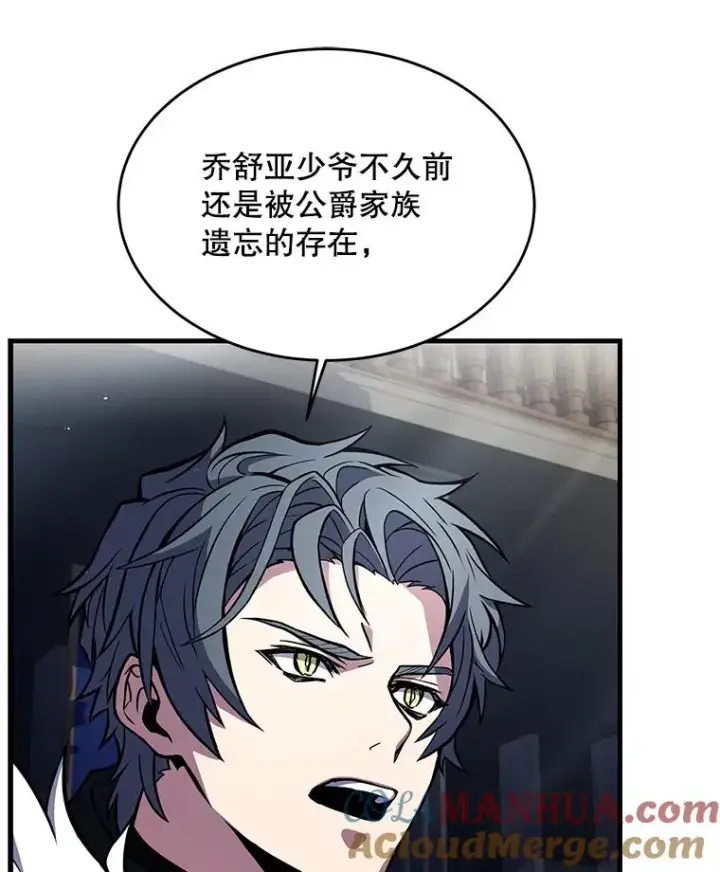 漫画《史诗级枪骑士再临》13.惊人的结果第85张图