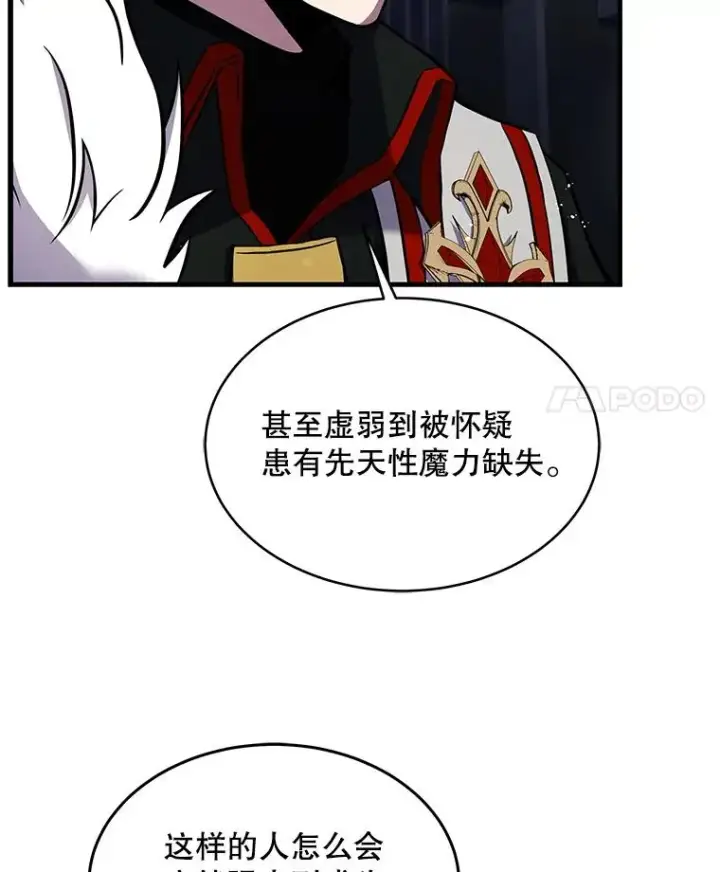 漫画《史诗级枪骑士再临》13.惊人的结果第86张图