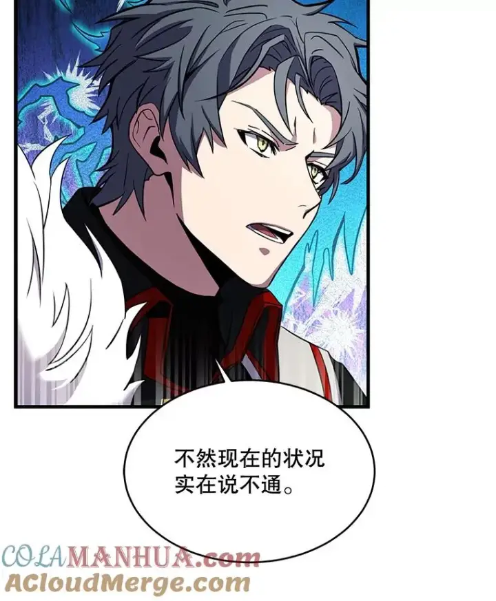 漫画《史诗级枪骑士再临》13.惊人的结果第89张图