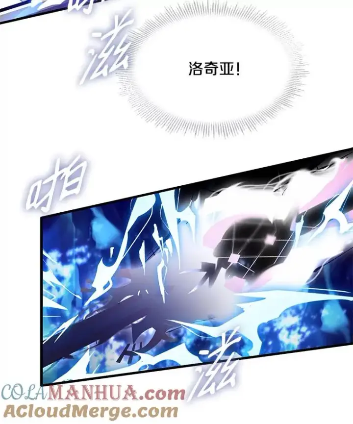 漫画《史诗级枪骑士再临》13.惊人的结果第9张图