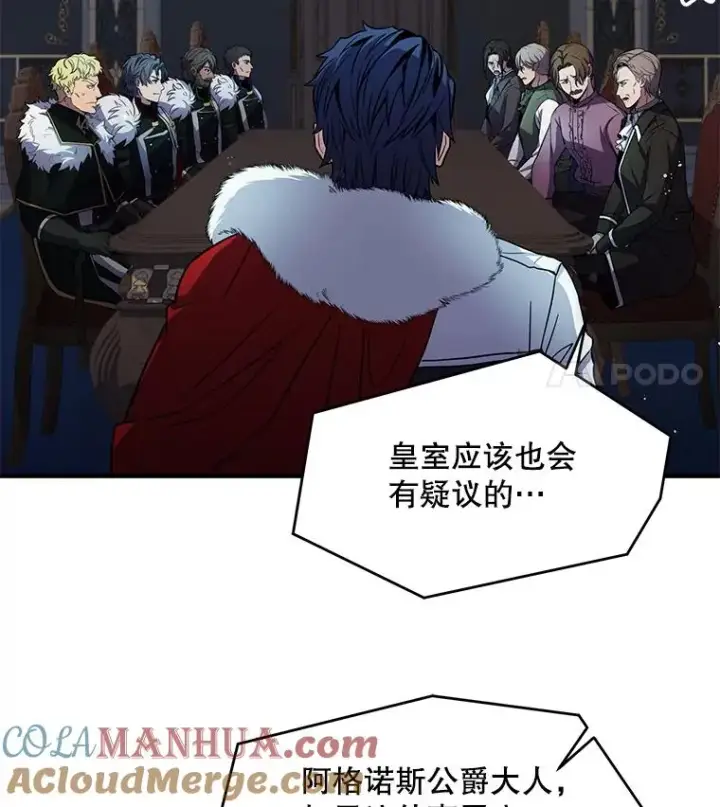 漫画《史诗级枪骑士再临》13.惊人的结果第97张图